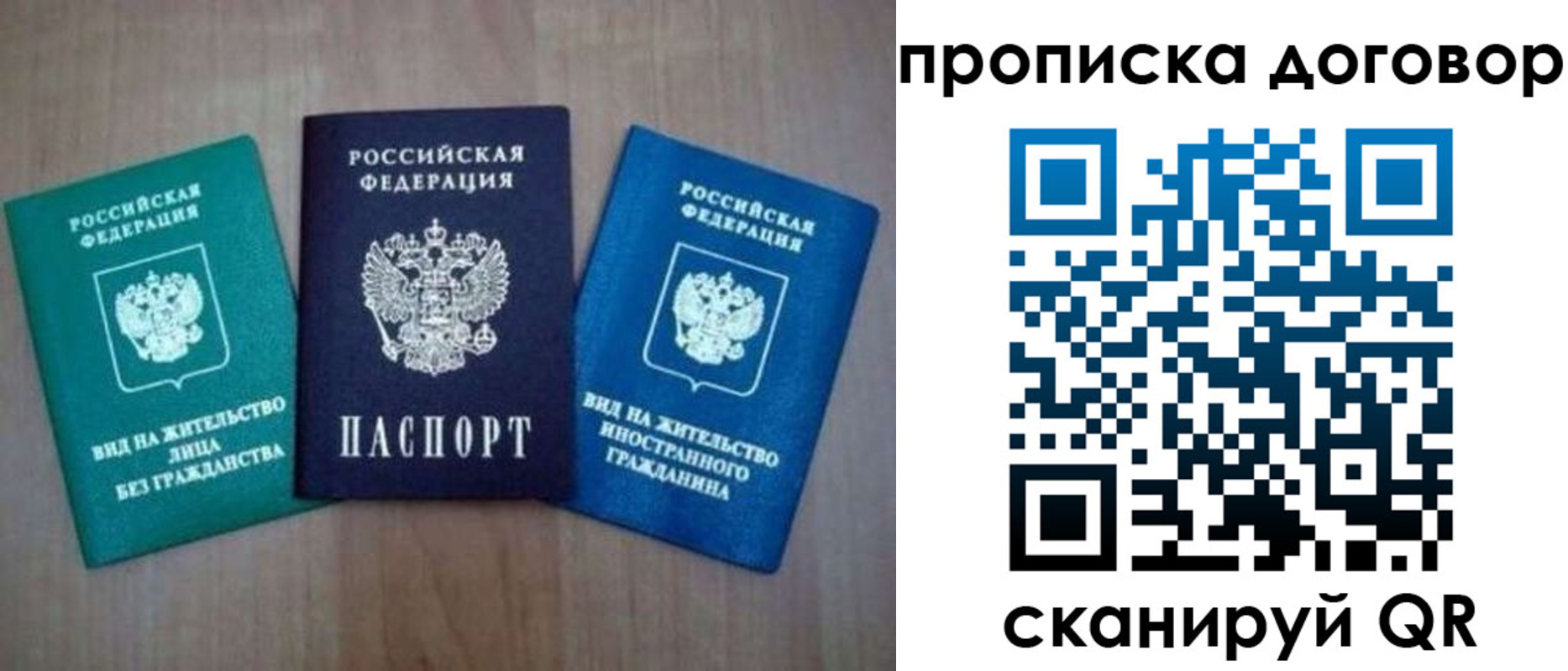 прописка штамп в Хасавюрте
