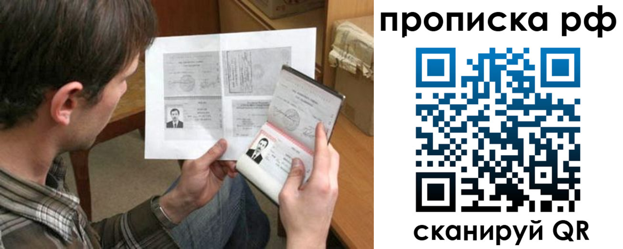 временная регистрация надежно в Хасавюрте