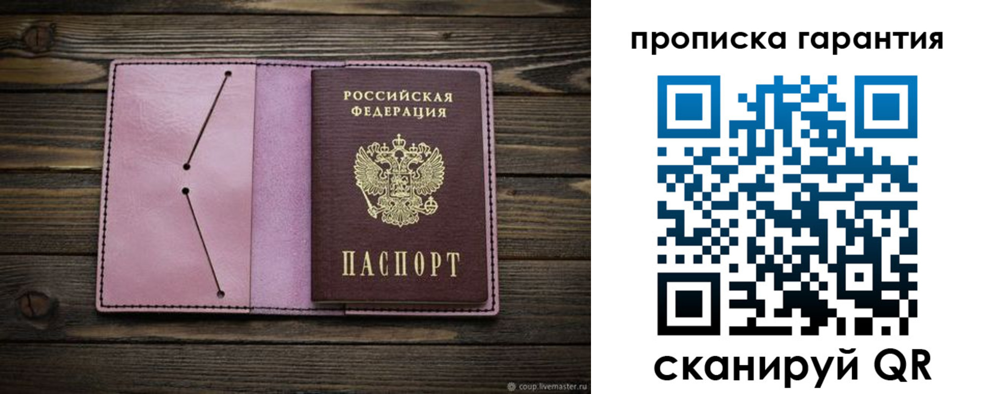 прописка для кредита в Хасавюрте