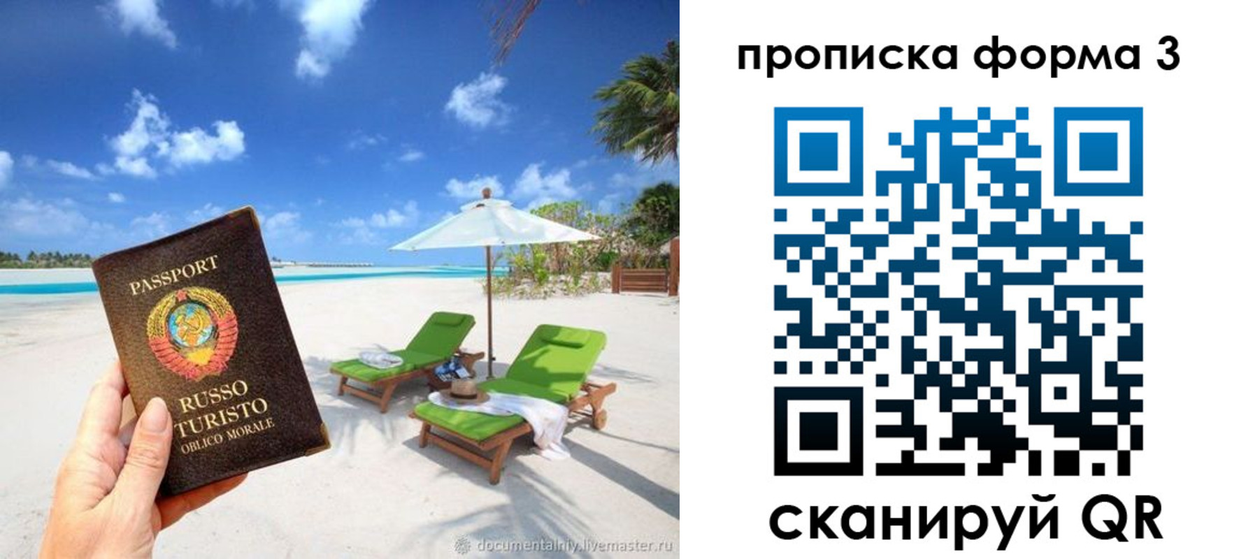 пропишу в квартире в Хасавюрте