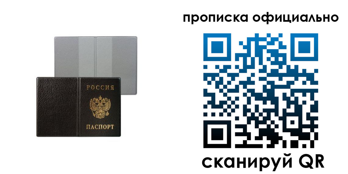 пропишу в квартире в Хасавюрте