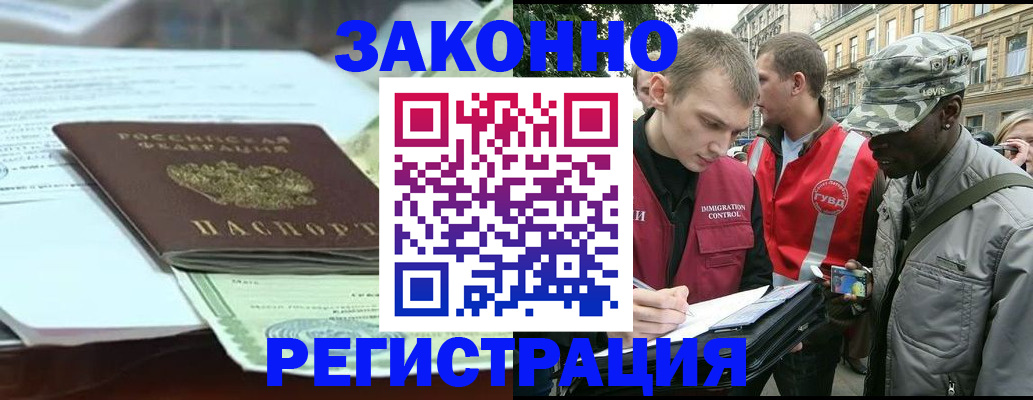 временная регистрация для школы в Хасавюрте