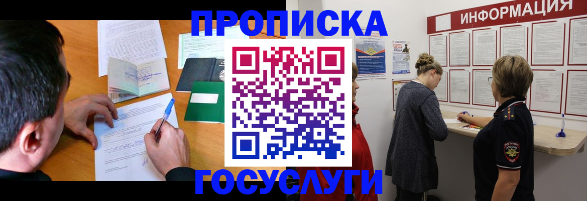 прописка гарантия в Хасавюрте