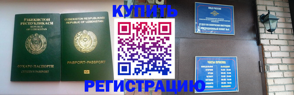 временная регистрация в Хасавюрте