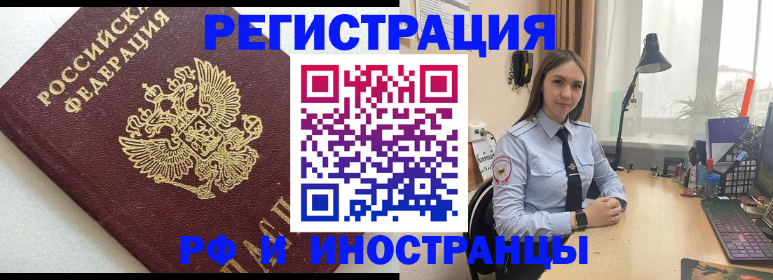 временная регистрация надежно в Хасавюрте