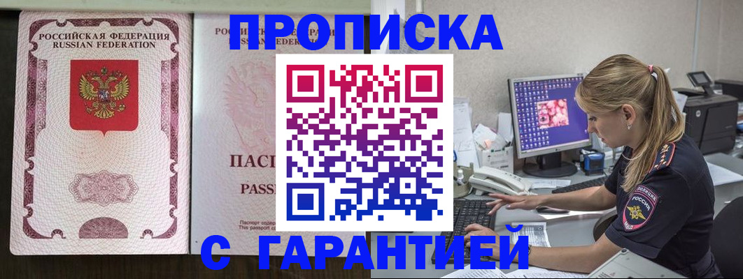 временная регистрация госуслуги в Хасавюрте