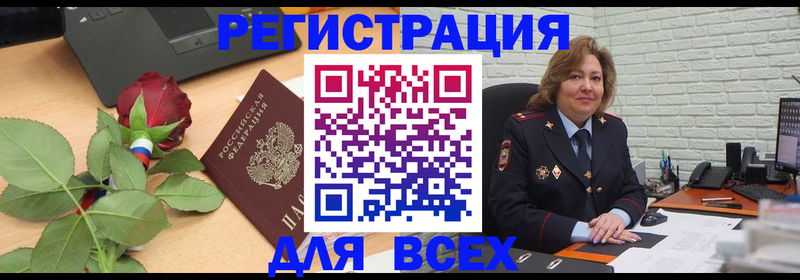 временная регистрация законно в Хасавюрте